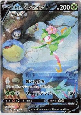 Lilligant de Hisui-V