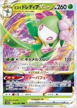 Lilligant de Hisui-V-ASTRO