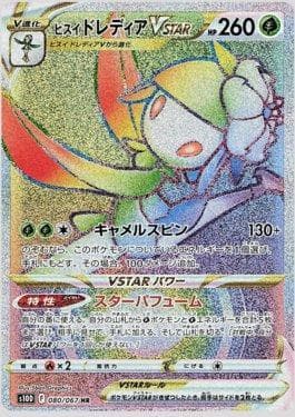 Lilligant de Hisui-V-ASTRO
