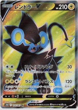 Luxray-V