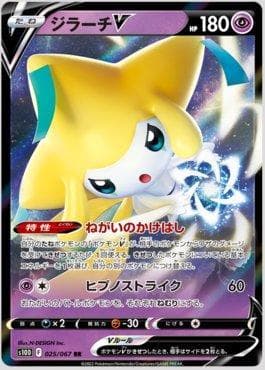 Jirachi-V