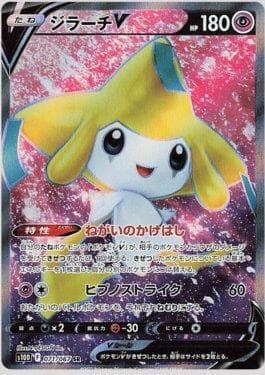 Jirachi-V