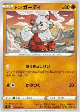 Growlithe de Hisui