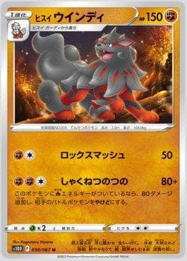 Arcanine de Hisui