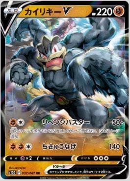 Machamp-V