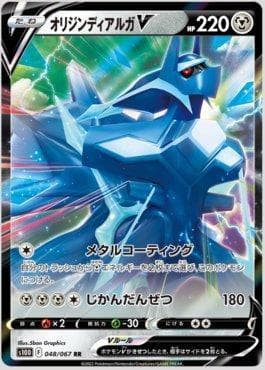 Origin Dialga-V