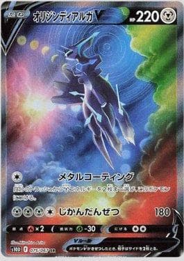 Origin Dialga-V