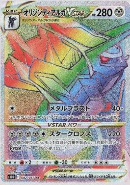 Origin Dialga-VSTAR