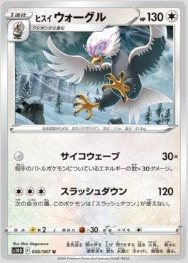 Braviary de Hisui