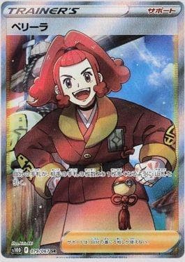 Zisu