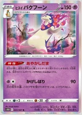 Typhlosion de Hisui