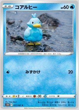 Ducklett