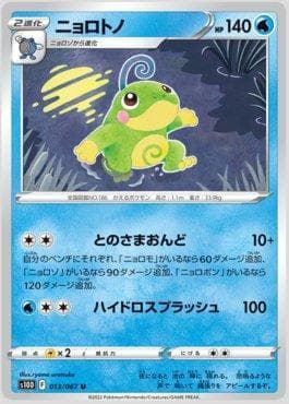 Politoed