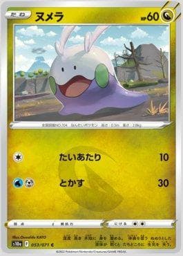 Goomy