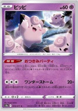 Clefairy