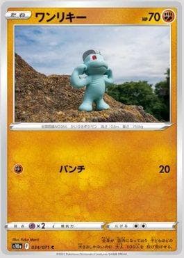 Machop