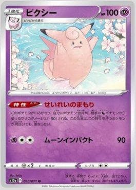 Clefable