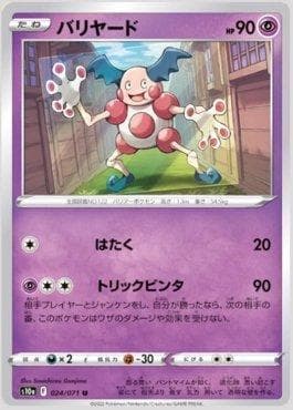 Mr. Mime