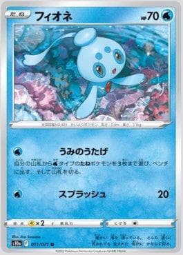 Phione