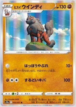Arcanine de Hisui