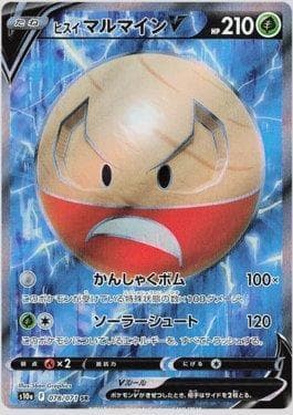 Electrode de Hisui-V