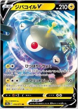 Magnezone-V