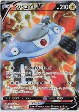Magnezone-V