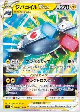 Magnezone-V-ASTRO
