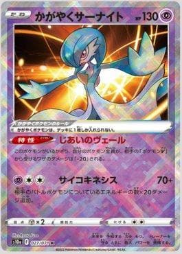 Gardevoir Radiante
