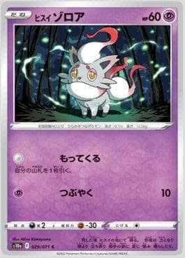 Zorua de Hisui