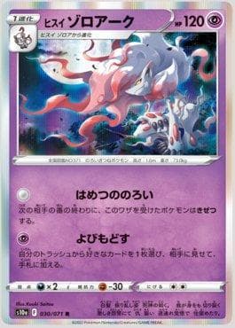 Zoroark de Hisui