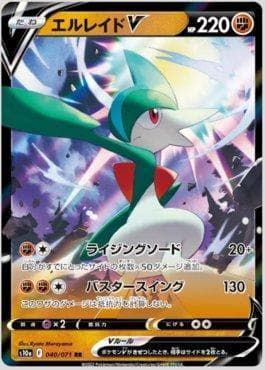 Gallade-V