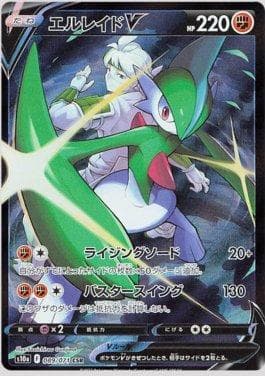 Gallade-V