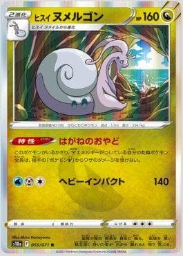 Goodra de Hisui