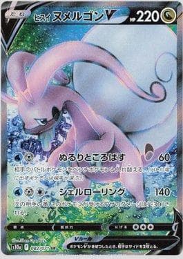 Goodra de Hisui-V