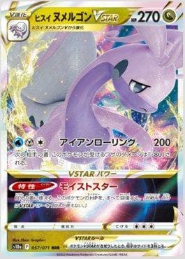 Goodra de Hisui-V-ASTRO
