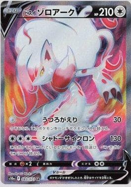 Zoroark de Hisui-V