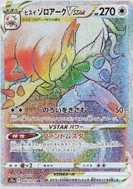 Zoroark de Hisui-V-ASTRO