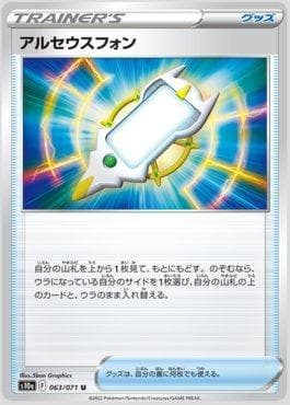 Arc Phone