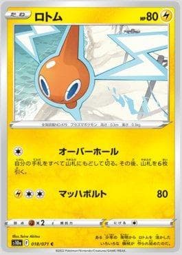 Rotom