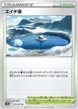 Lago da Verdade