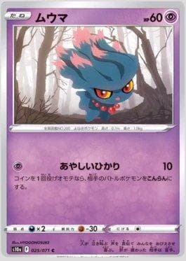Misdreavus