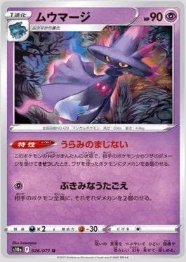 Mismagius