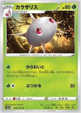 Silcoon