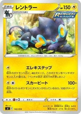 Luxray