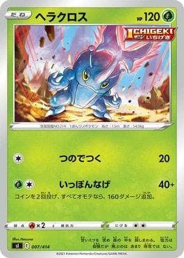 Heracross