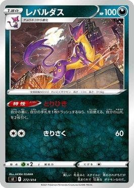 Liepard