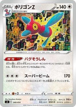 Porygon-Z