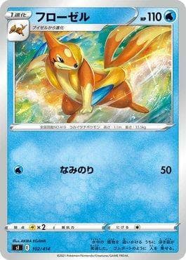Floatzel