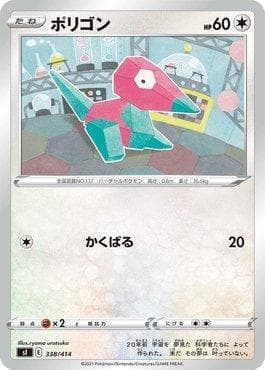 Porygon